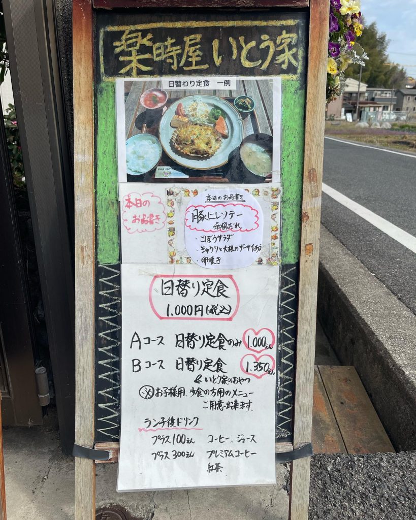 おはようございます本日３月16日のお品書きです縁側コンサートも開催していますので友人、ご家族お誘い合わせの上是非ご来店ください♪