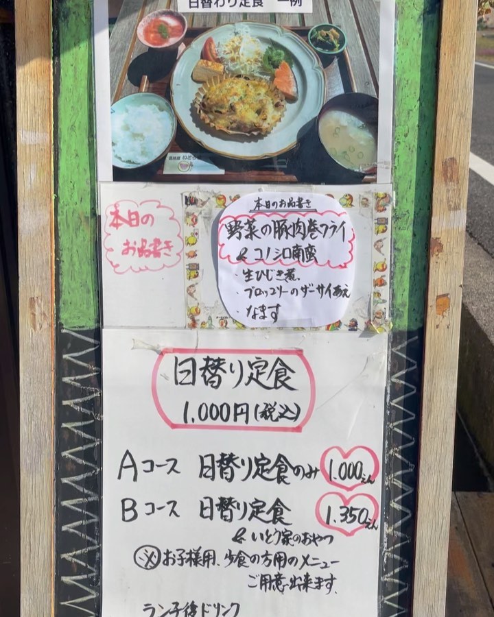 おはようございます​​​3月19日のお品書きです​​​本日開催致します今井勉さんのパンフルートコンサート♪ご来店出来ない方にも楽しんでいただけるよう動画を添付します?​​​​