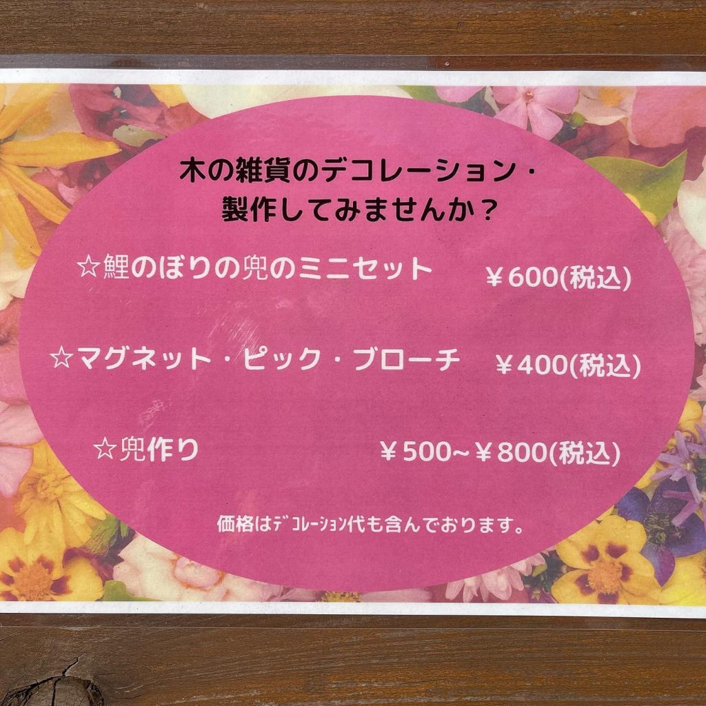 ワークショップのお知らせその24月23日《日》10:00〜14:00